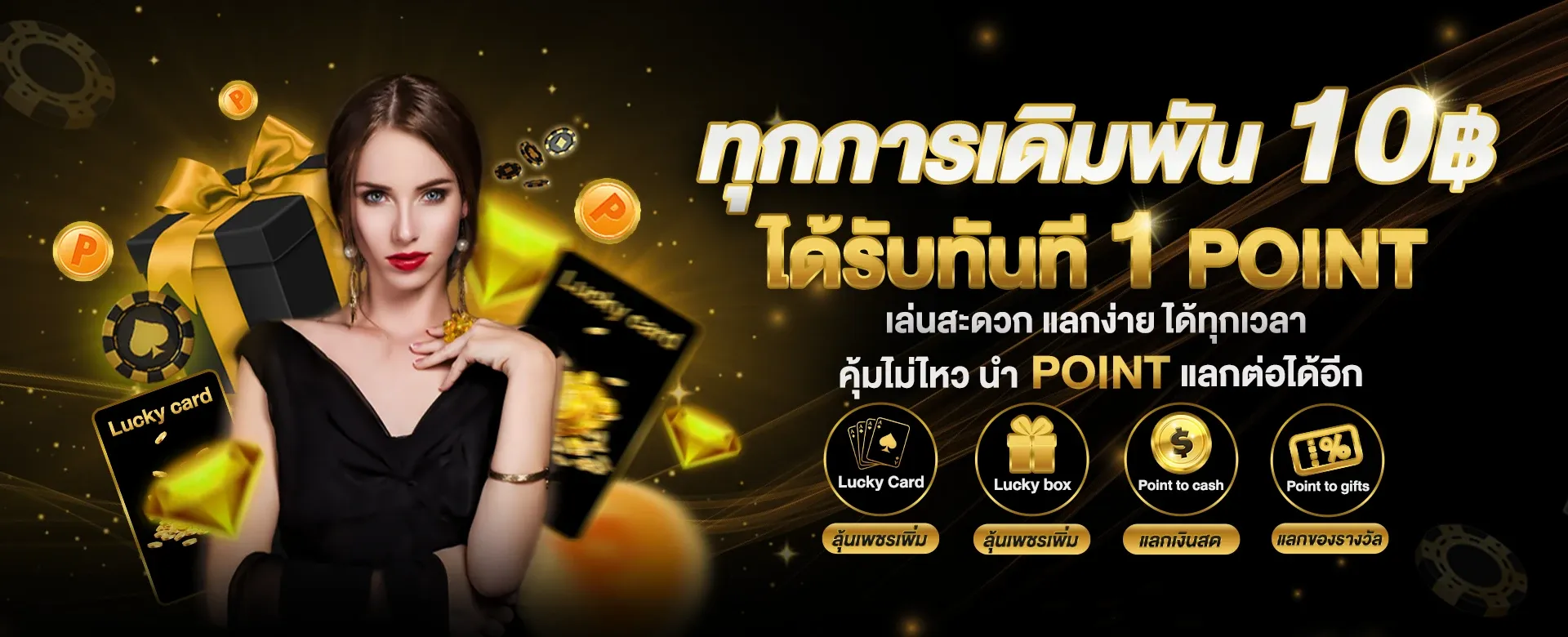 เว็บบาคาร่า ฝากถอนไม่มีขั้นต่ํา